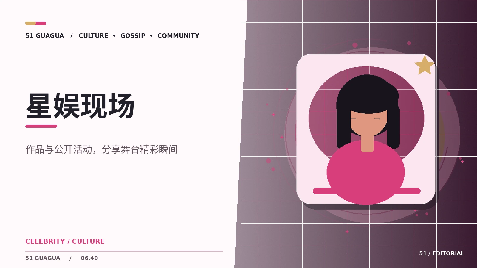 角色弧光从哪里开始