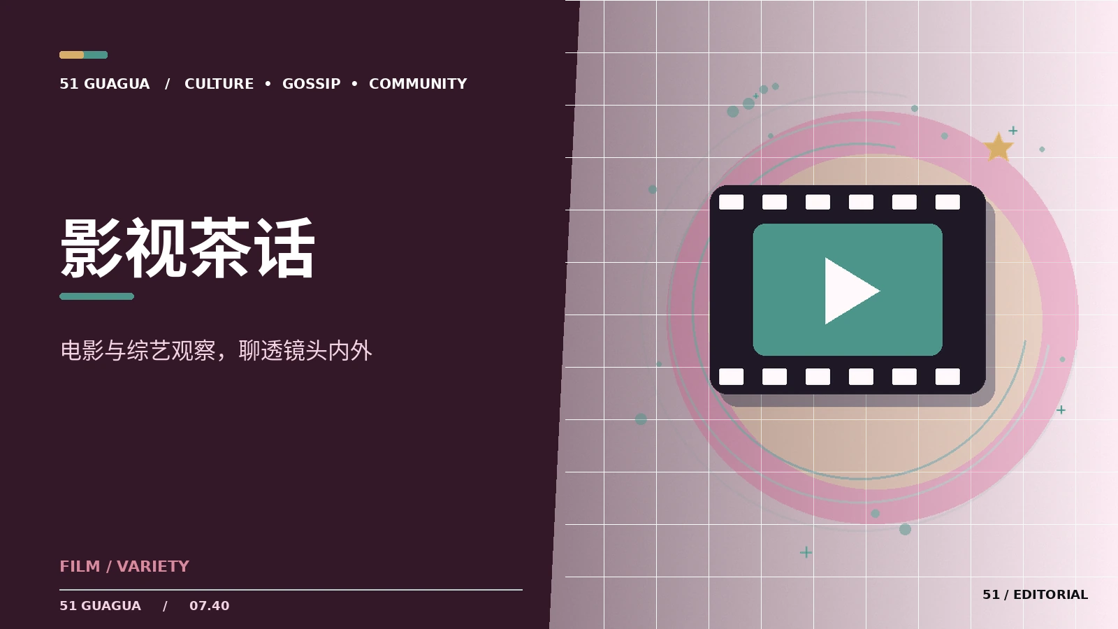 剧场版动画的视听节奏